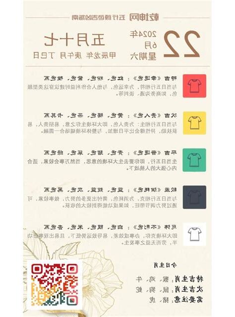 卡其色五行