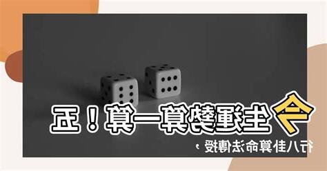 五行八卦算命法