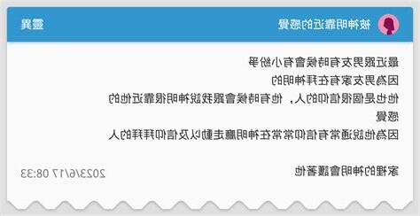 神明靠近乾嘔