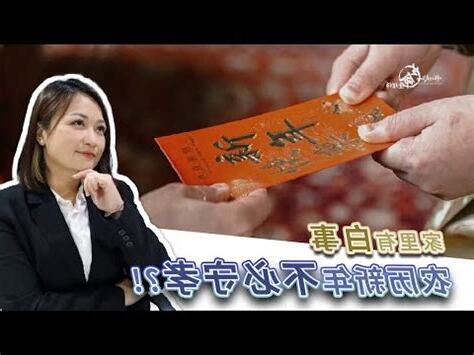 長輩去世