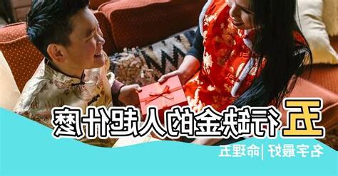 命理缺金