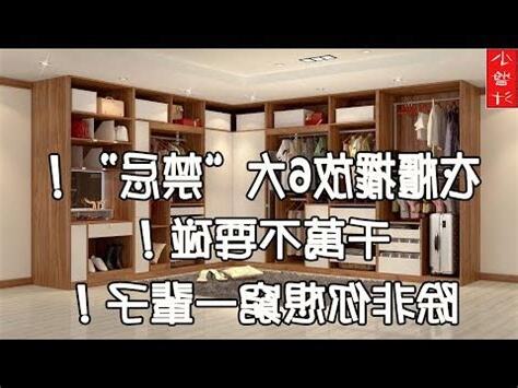 牀跟衣櫃距離