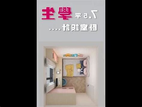卧房2坪房間設計
