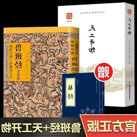 魯班經全文