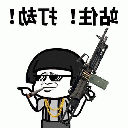 打劫