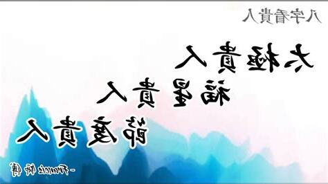 節度貴人