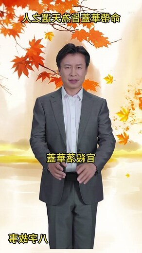 五鬼華蓋