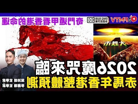 丙午年大事