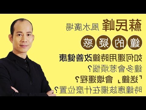 掛牆鐘風水