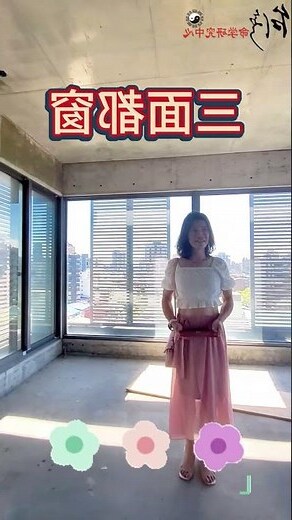 家裡坐向怎麼看