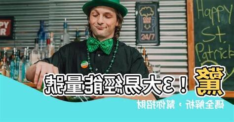 生氣+天醫