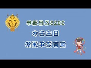八字傷官多