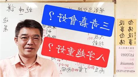 八字越重越好嗎