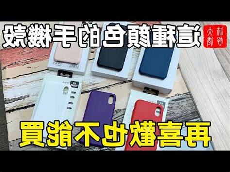 手機顏色風水