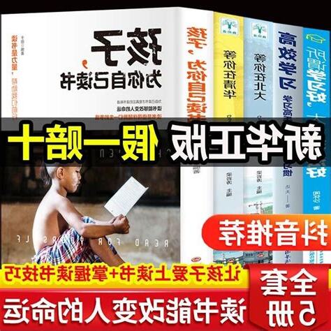 孩子為你自己讀書pdf