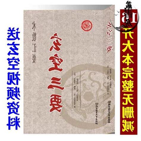玄空飛星入門