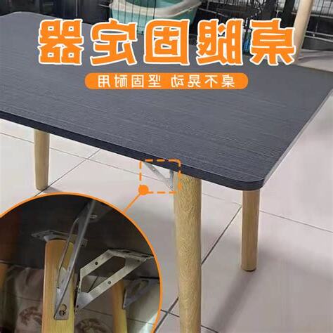 桌子左右晃