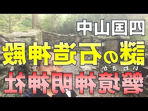 神明職位
