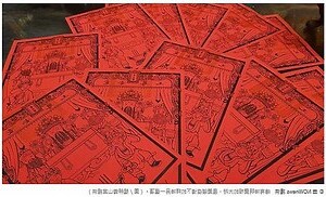 符膽咒
