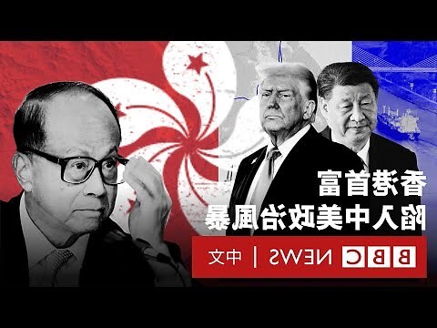 李嘉誠居所