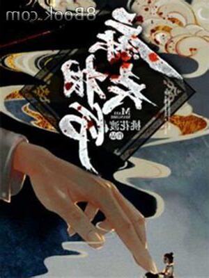 麻衣相師