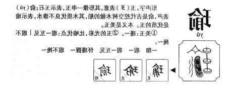 瑜名字意思