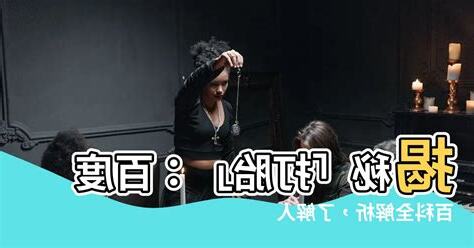 什麼是打胎