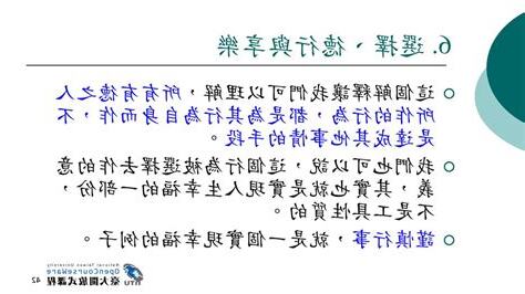 德行例子