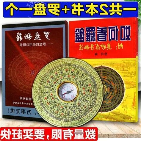 羅盤如何使用
