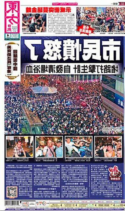 香港報紙排名
