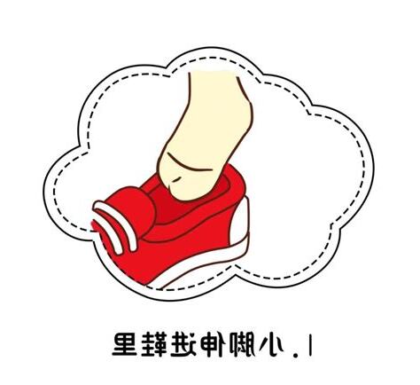 穿鞋子步驟