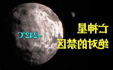 亡神星