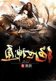 絕世神通