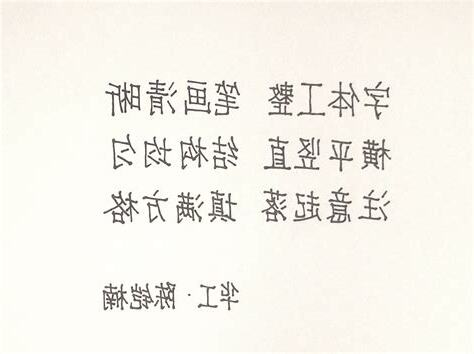 工程字定義