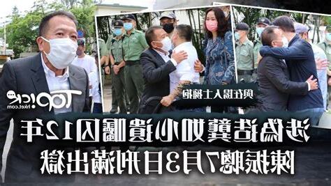 陳振聰出獄