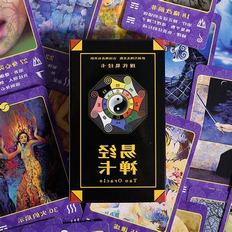易經塔羅六十四卦