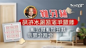 2024蘇民峰