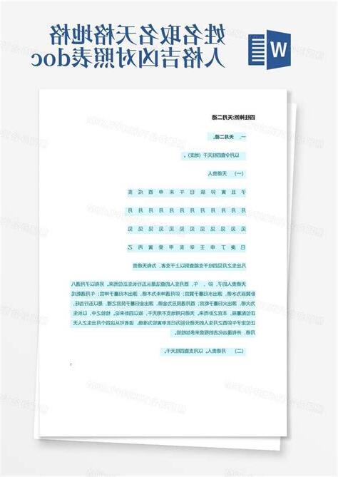 天格地格人格吉凶對照表