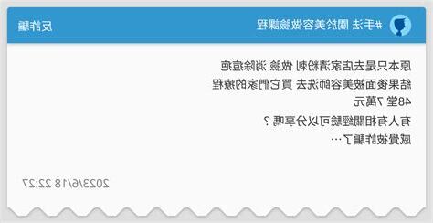 美容詐騙手法