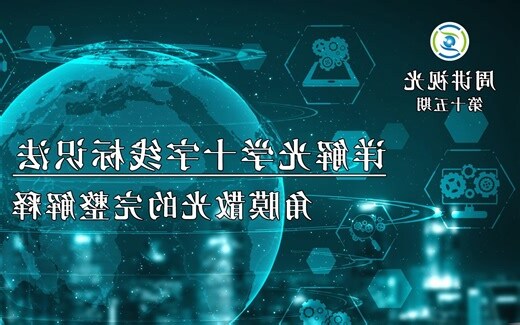 色彩十字分析