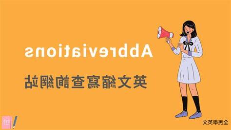 查詢英文