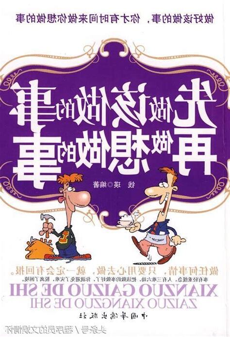 喜歡做的事有哪些