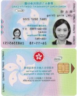 香港身份證號碼是哪個