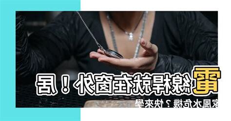 窗外有電線桿
