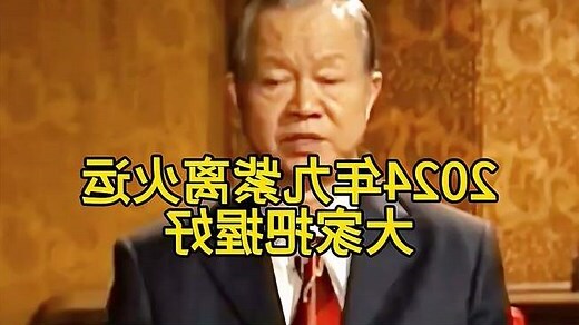 离火九运行业