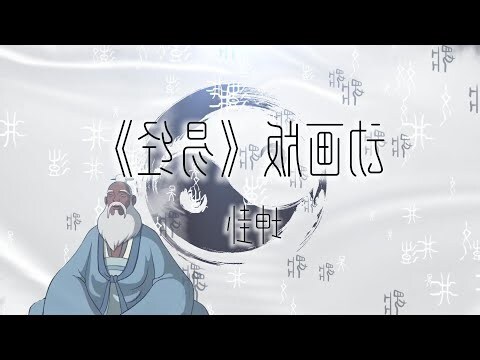 乾卦坤卦
