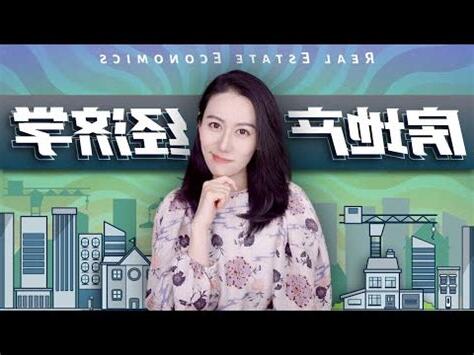 房的事