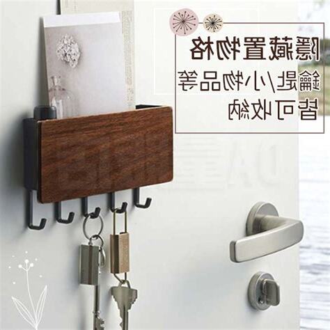 玄關鑰匙收納設計