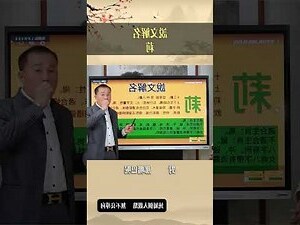 莉姓名學