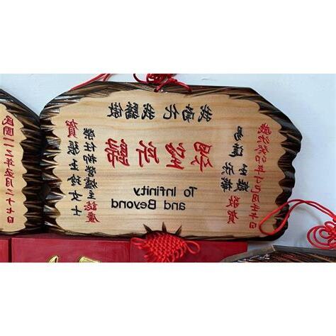 紀念牌匾寫法